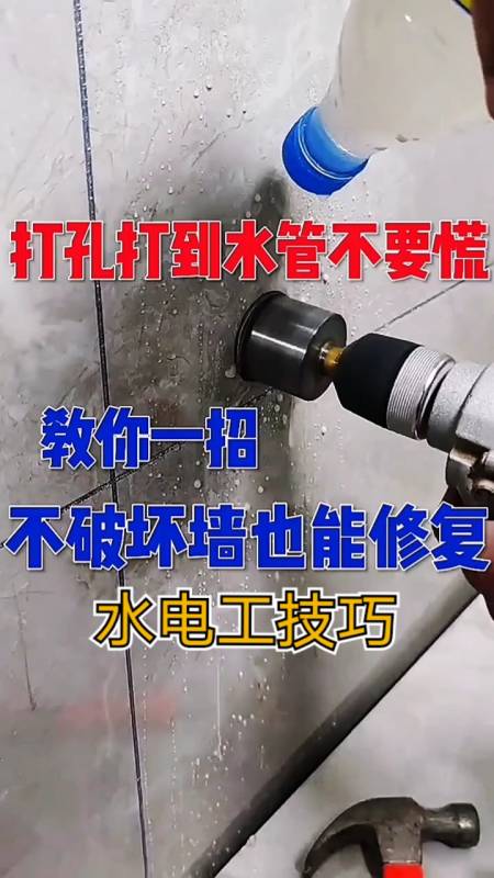 墙砖打孔后的地方怎么修补视频教学图片(墙砖打孔后的地方怎么修补视频教学图片大全) 墙砖打孔后的地方怎么修补视频教学图片(墙砖打孔后的地方怎么修补视频教学图片大全)